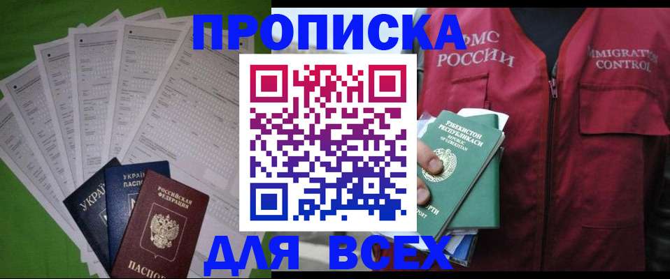 прописка паспорт в Коряжме